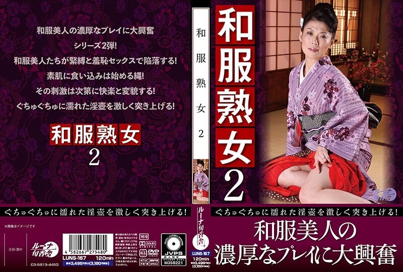 LUNS-167 Japanese-style Mature Woman 2