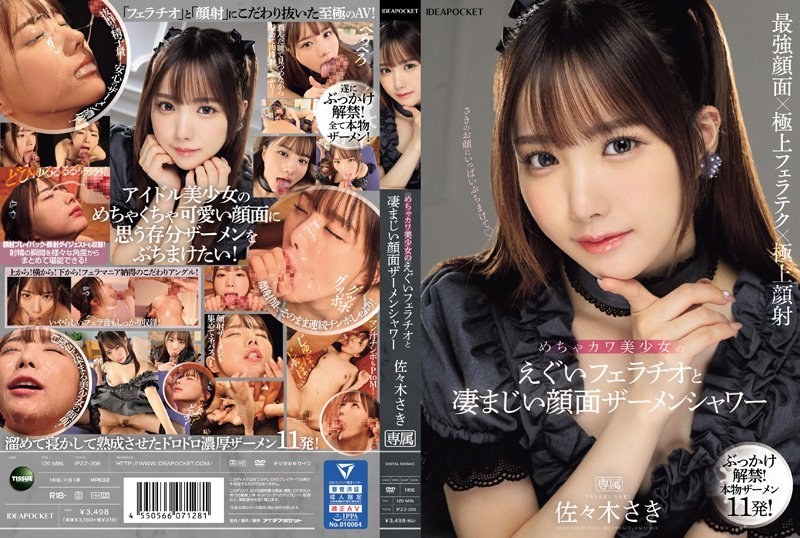 425SMDY-081