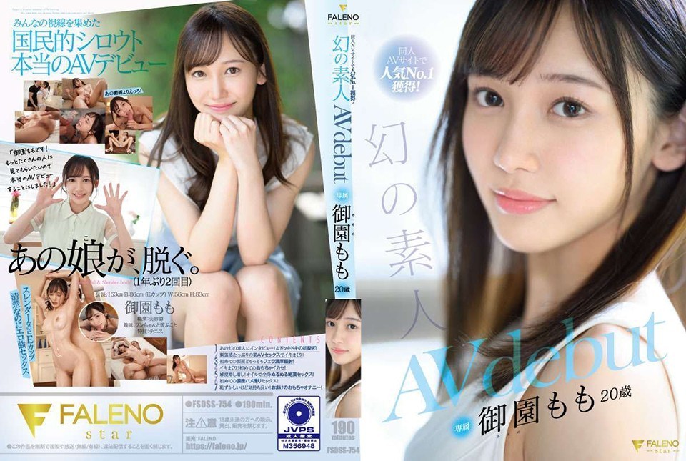 FSDSS-754 No.1 In Popularity On Doujin AV Sites! Mysterious Amateur Momo Misono’s 20 Year Old AV Debut