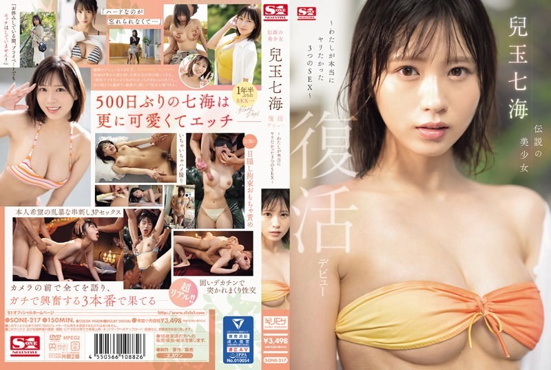 [Reducing] SONE-217 Legendary Beautiful Girl Nanami Kodama Revival Debut ~3 SEX I Really Wanted~