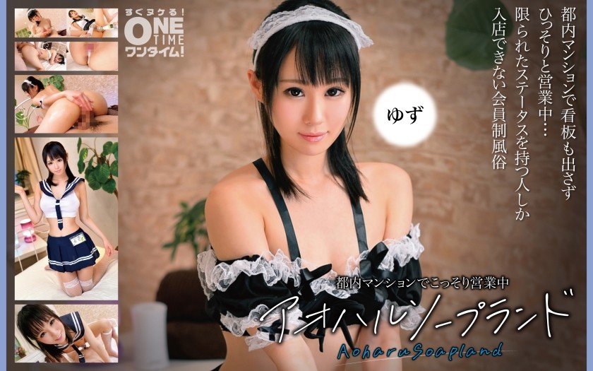 393OTIM-375 Aoharu Soapland Yuzu Secretly Operating In A Tokyo Apartment