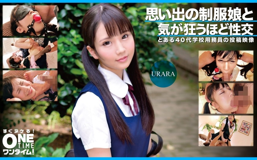 [Reducing] 393OTIM-363 Sex That Drives You Crazy With A Memorable Uniform Girl Urara