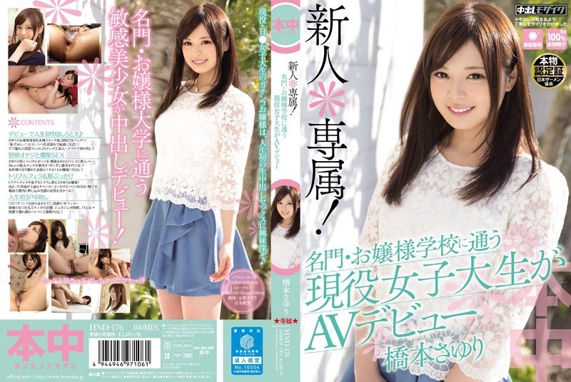 [Reducing] HND-176 Rookie * Exclusive!Active College Students AV Debut Hashimoto Attending Prestigious-princess School Sayuri