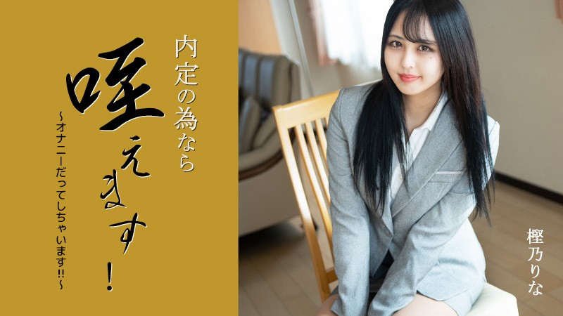 [Reducing] MIMK-155 Live-action Version Of Reverse Enkou ~The World Where I Am Bought~ Fujiya X MOODYZ A Popular Work With A Common Sense-changing Situation Is Fully Live-action! Satsuki Mei