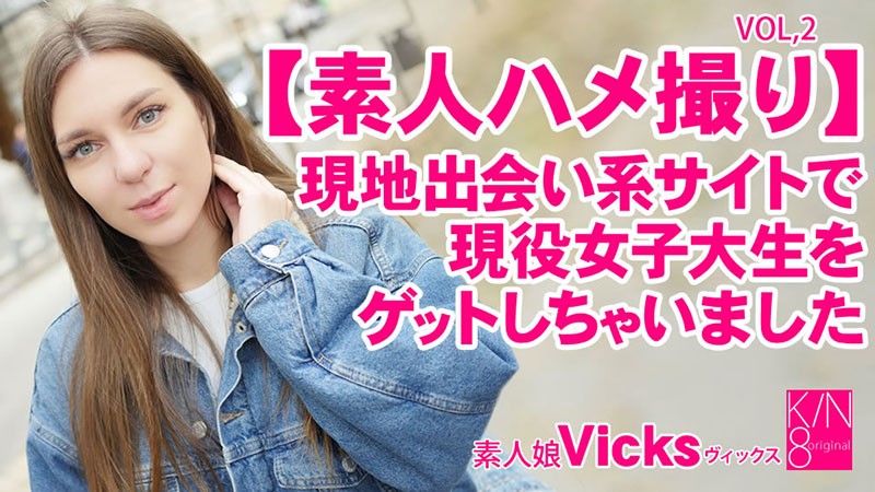 HEYZO 3343 POV Amateur Girl I Got A Got Girl On A Local Dating Site Vol2 / Vicks – Vicks