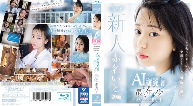 CAWD-671 “This Sex… Feels So Good That Even AI Can’t Predict It” Ito Akana, The Youngest AI (Artificial Intelligence) Researcher Aspirant, 20 Years Old, AV Debut (Blu-ray Disc)