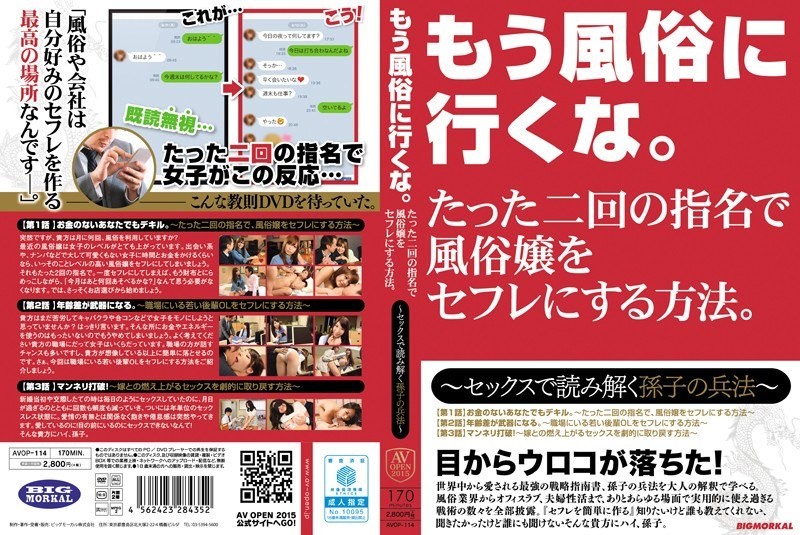 [Reducing] AVOP-114 Do Not Go To The Other Sex.How To Customs Miss In Saffle With Just Two Rounds Of Nomination.Art Of War – Of Sun Tzu To Decipher At ~ Sex