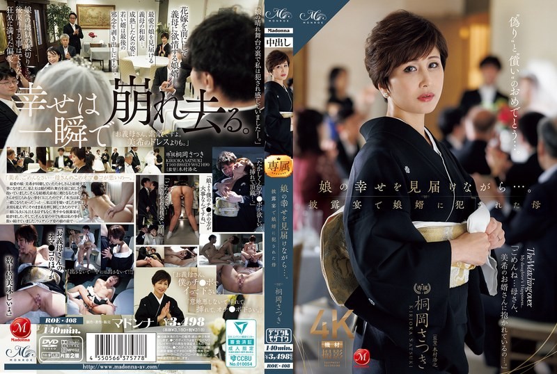 While Witnessing Her Daughter’s Happiness… Mother Satsuki Kirioka Was Violated By Her Son-in-law At The Wedding Reception