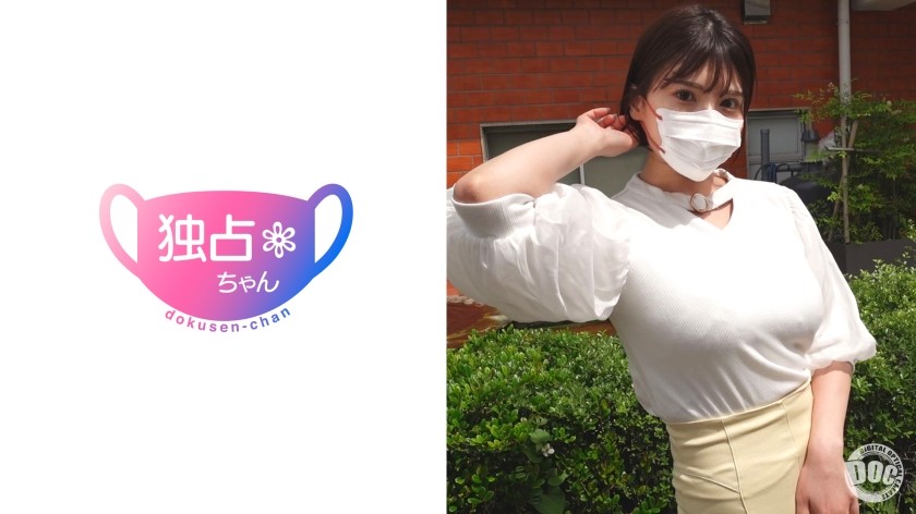 [Reducing] DOCS-107 [A Pleasure-Chasing Slut!] A Young Lady Squirts Like Crazy! Her Big Tits And Big Ass Bounce All Over The Place! [Hazuki]