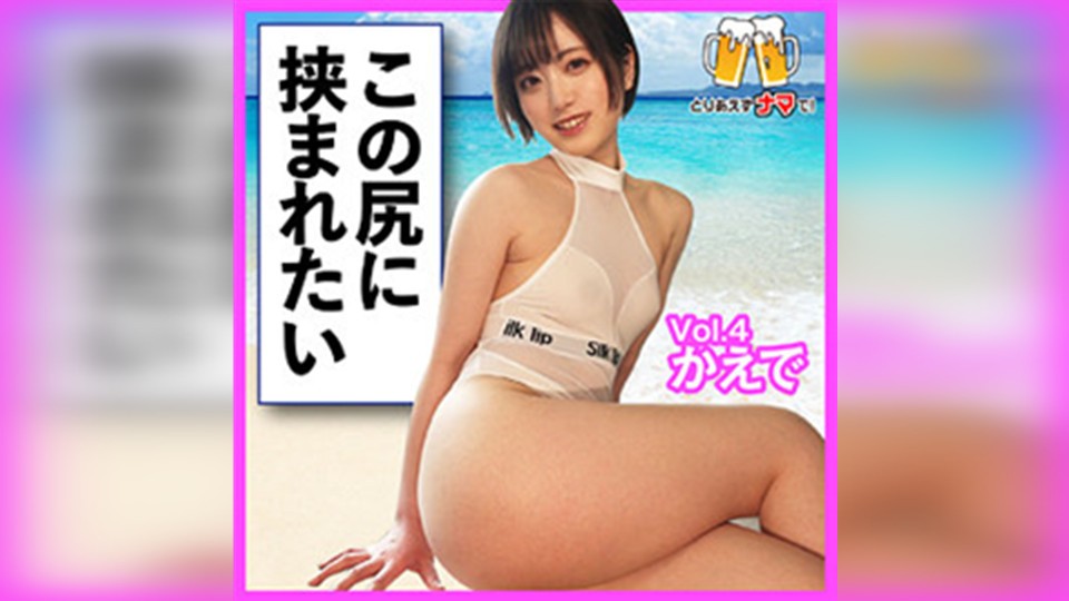 BEER-004