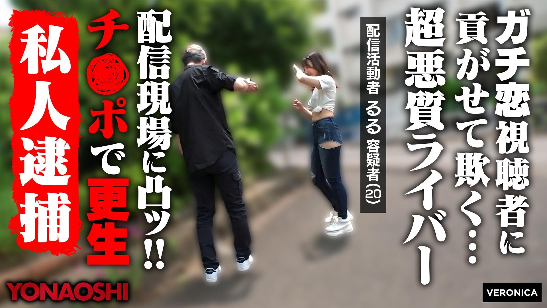 [Reducing] VRNC-062 Contribution Streamer Ruru