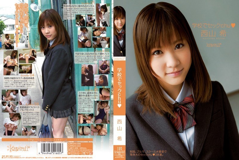 [Reducing] KAWD-289 Nozomi Nishiyama Sec Chu At School