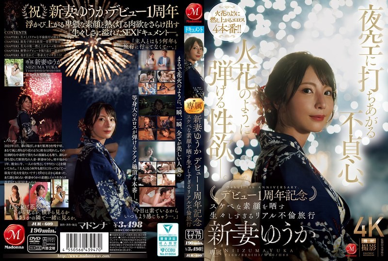 [Reducing] JUR-609 Infidelity Soars Into The Night Sky, Sexual Desire Explodes Like A Spark. Yuuka Niizuma Celebrates Her First Anniversary Of Debut With A Raw And Real Affair Trip Revealing Her Lewd True Face.